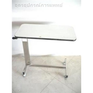OVERBED โต๊ะคร่อมเตียงแบบมือหมุนขอบสแตนเลส