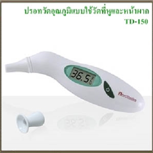 ปรอทวัดไข้/อุณหภูมิระบบอินฟาเรด T1-150 หู/หน้าผาก